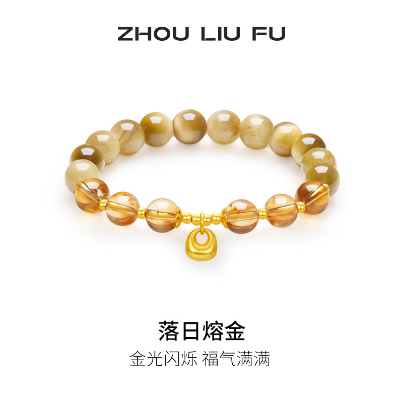 T周六福金珠手链美拉德虎眼石转运珠手串手饰S925银节日礼物