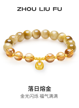 周六福金珠手链美拉德虎眼石转运珠手串手饰S925银跨年礼物送女友
