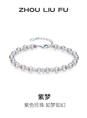 周六福S925银淡水珍珠手链女金珠手饰优雅时尚送女友节日礼物