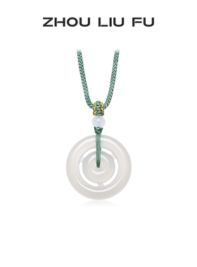 周六福玉髓吊坠男女款平安扣