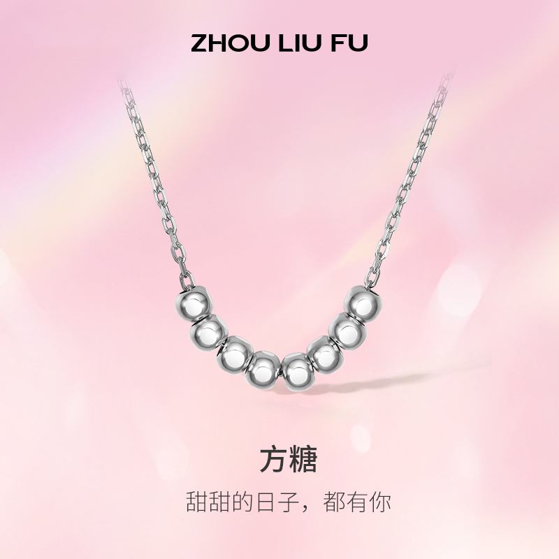 周六福S925银方糖项链吊坠碎银锁骨链送女友七夕礼物