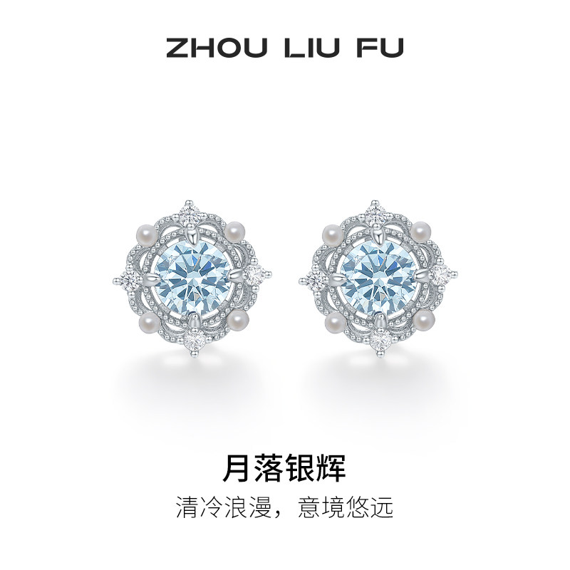 周六福珍珠耳钉女贝珠S925银耳饰高级感甜美时尚七夕礼物送女友
