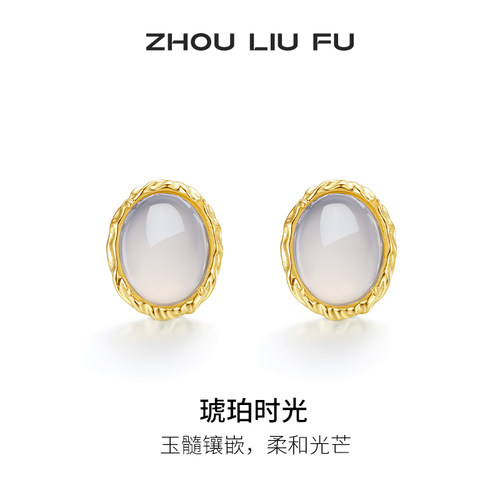 周六福S925银玉髓耳饰女