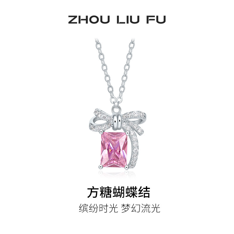 周六福S925银方糖蝴蝶结项链女