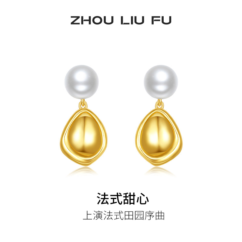 周六福珍珠耳饰贝珠S925银黄金色几何耳钉复古少女耳环520礼物