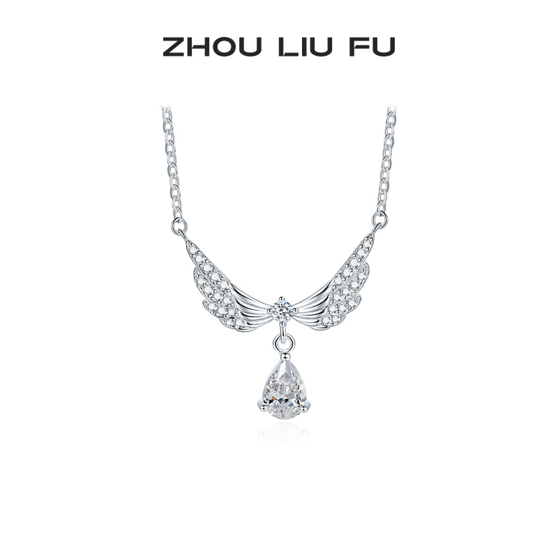 周六福S925银天使之翼项链女O字链百搭送女友节日礼物