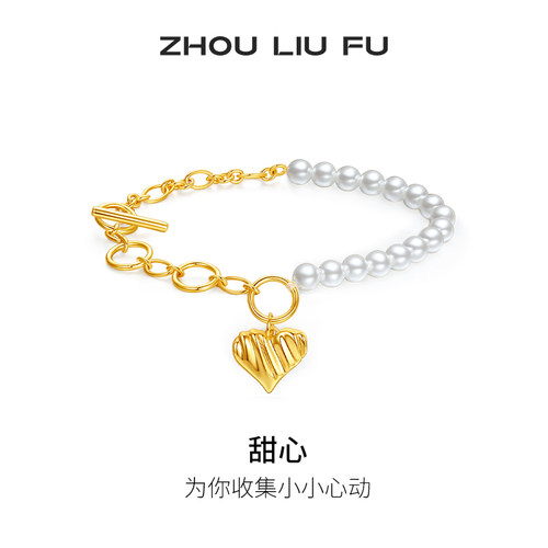周六福珍珠手链女贝珠S925银黄金色甜心手饰复古少女520礼物