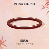 T周六福枫叶红玉髓手镯圆条叮当镯新中式 国风节日礼物送妈妈