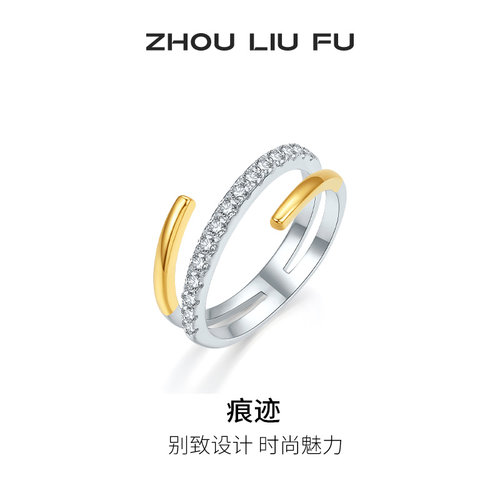 周六福戒指女S925银黄金色几何指环手饰时尚送女友圣诞礼物