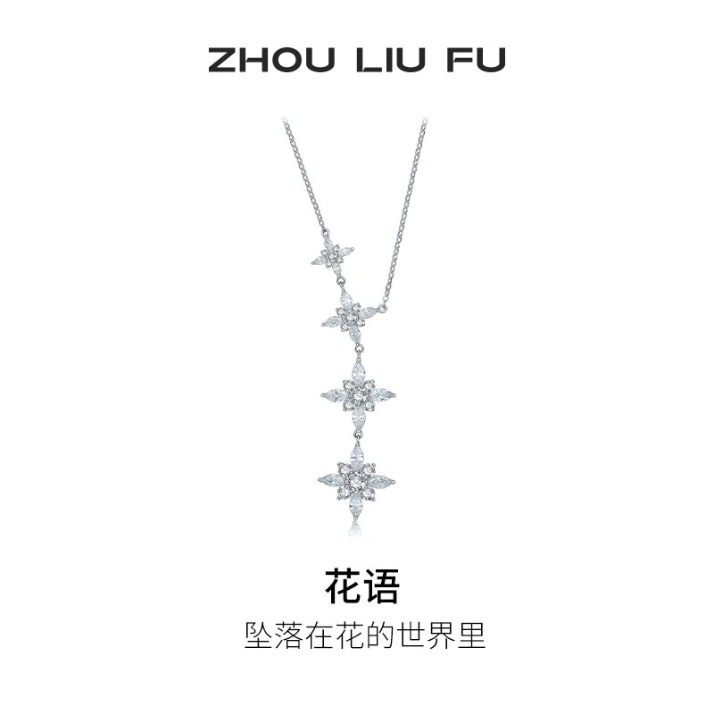 周六福S925银项链女时尚