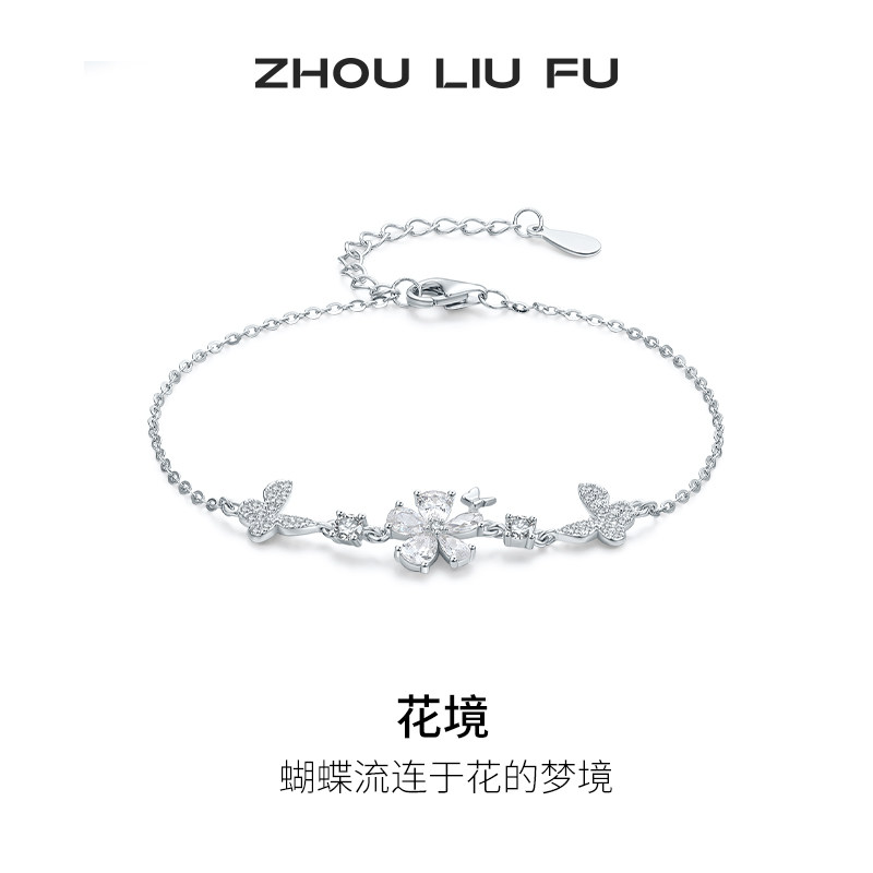 周六福蝴蝶结手链女S925银时尚百搭手饰节日礼物送女友