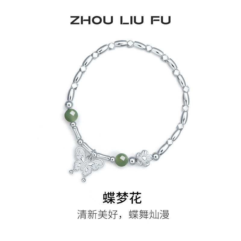 周六福和田青玉新中式手串女蝴蝶结吊坠S925银甜美节日礼物