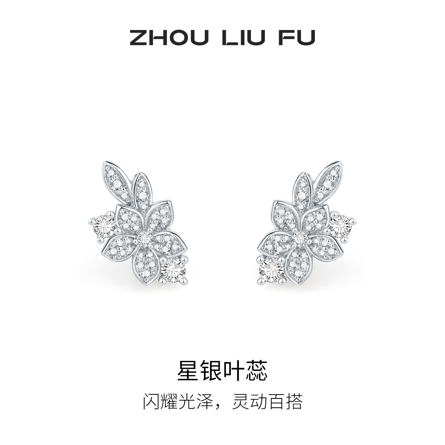 周六福耳钉女星银叶蕊耳饰S925银复古设计感本命年礼物,饰品/流行首饰/时尚饰品新,耳钉,淘宝优惠券,粉丝福利购,淘宝优惠卷