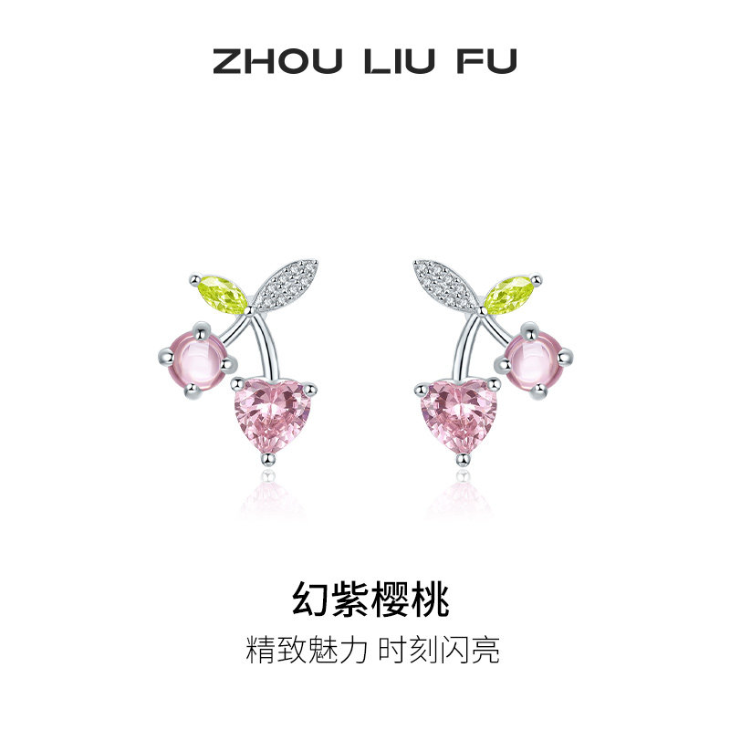 周六福S925银樱桃耳饰女