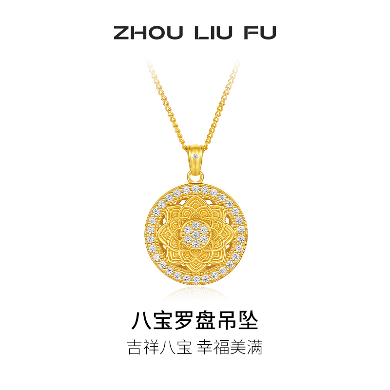 周六福八宝罗盘新中式国风项链女