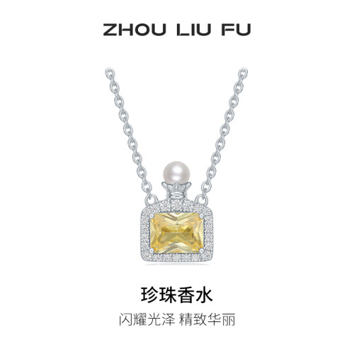 周六福项链女珍珠香水链坠S925银时尚百搭小众节日礼物送女友
