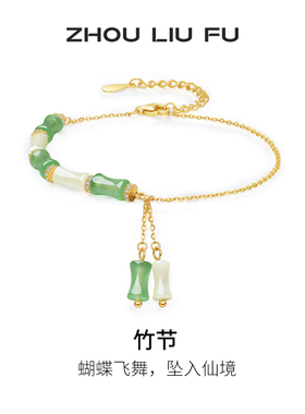 周六福S925银竹节银手链女