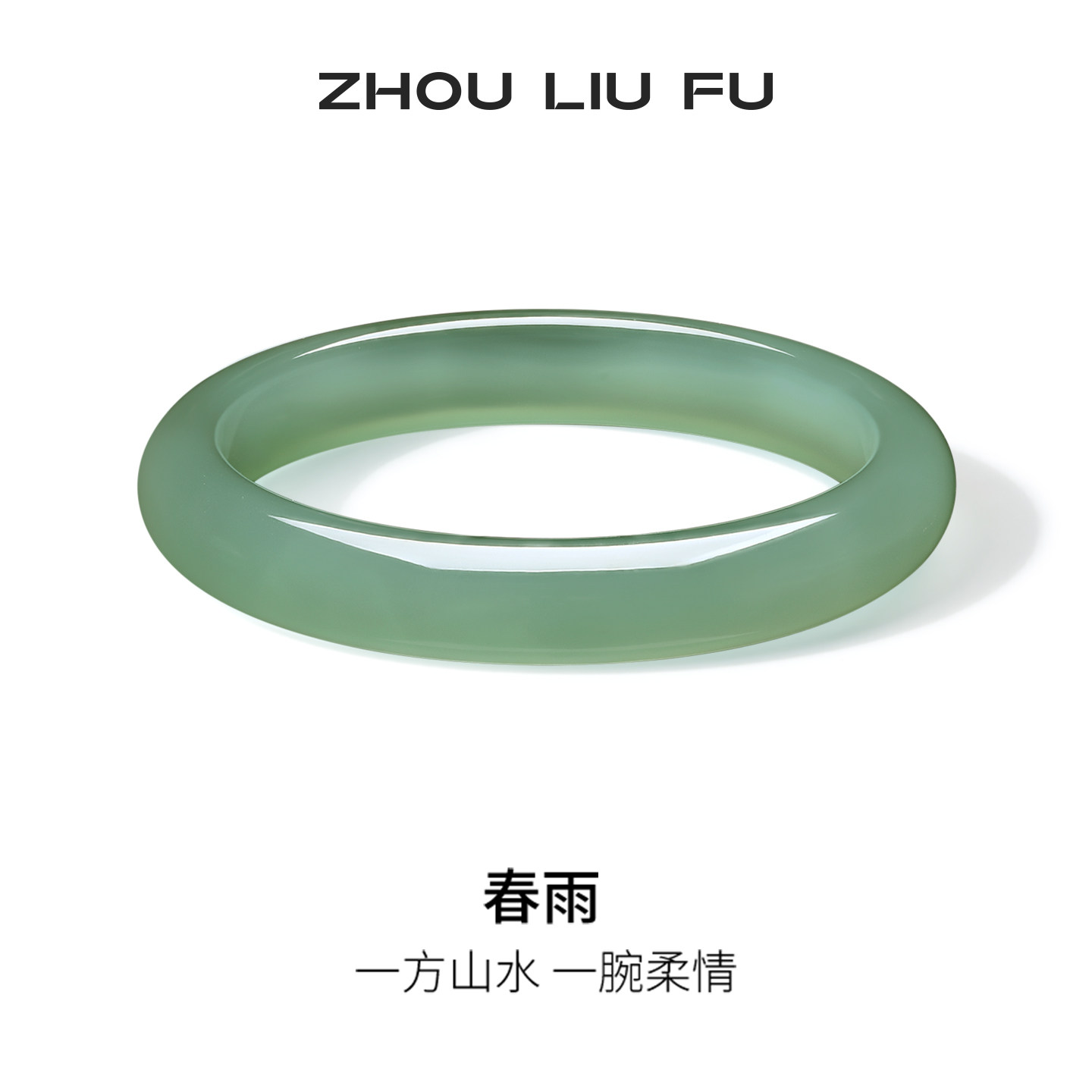 周六福油青深青玉髓手镯宽条新中式高贵国风节日礼物送妈妈