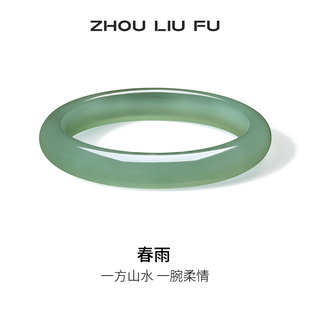 周六福油青深青玉髓手镯宽条新中式 高贵国风节日礼物送妈妈