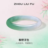 周六福半山半水玉髓手镯深白绿宽条新中式 国风女神节礼物送妈妈