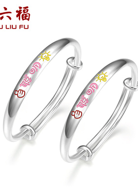 周六福银聪慧镯手镯女999足银聪明伶俐可爱银镯子宝宝款银饰