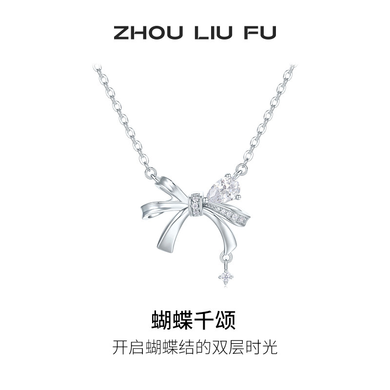 周六福蝴蝶结项链女链坠S925银时尚百搭小众节日礼物送女友