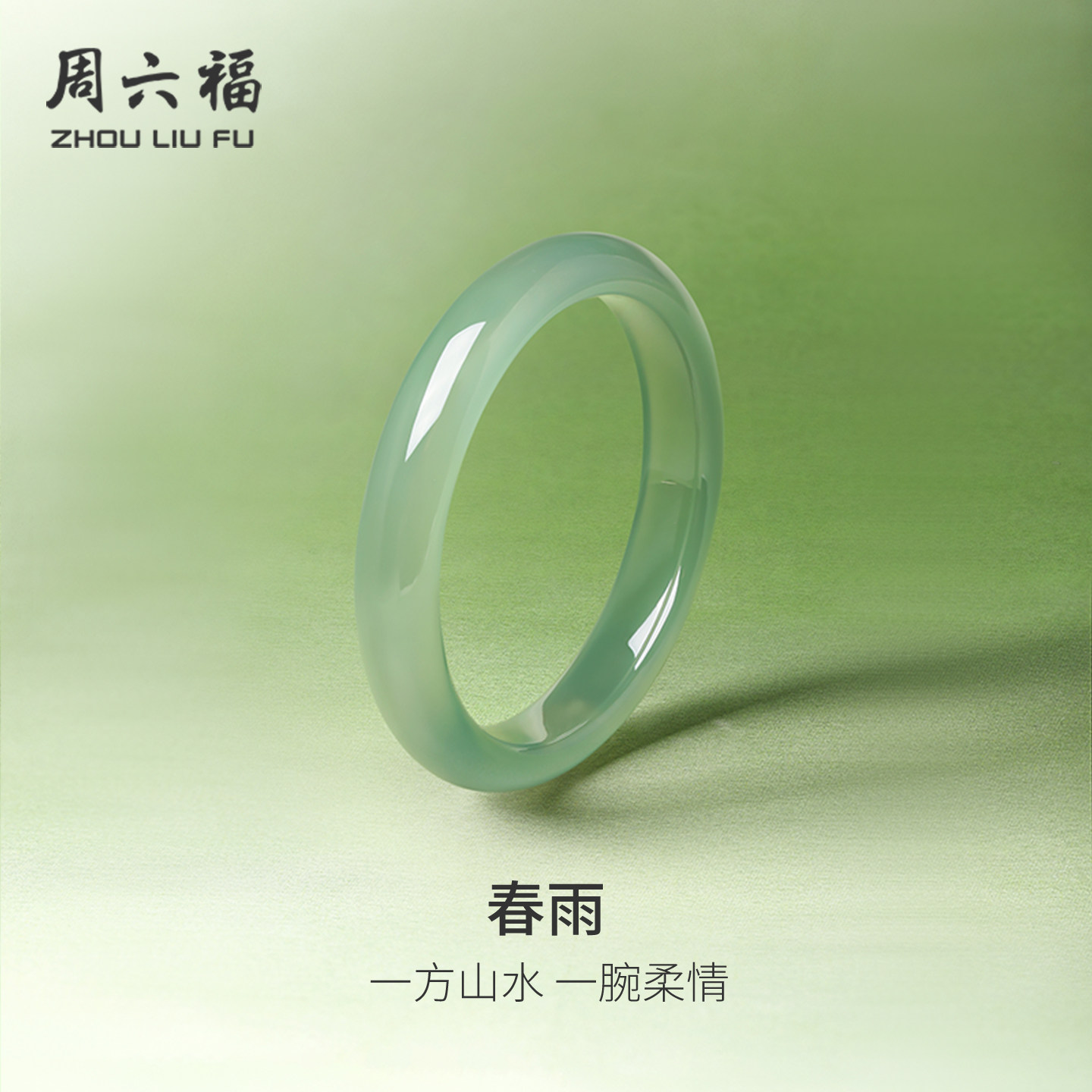 周六福油青浅青玉髓手镯宽条新中式国风送女生本命年礼物送妈妈,饰品/流行首饰/时尚饰品新,手镯,淘宝优惠券,粉丝福利购,淘宝优惠卷