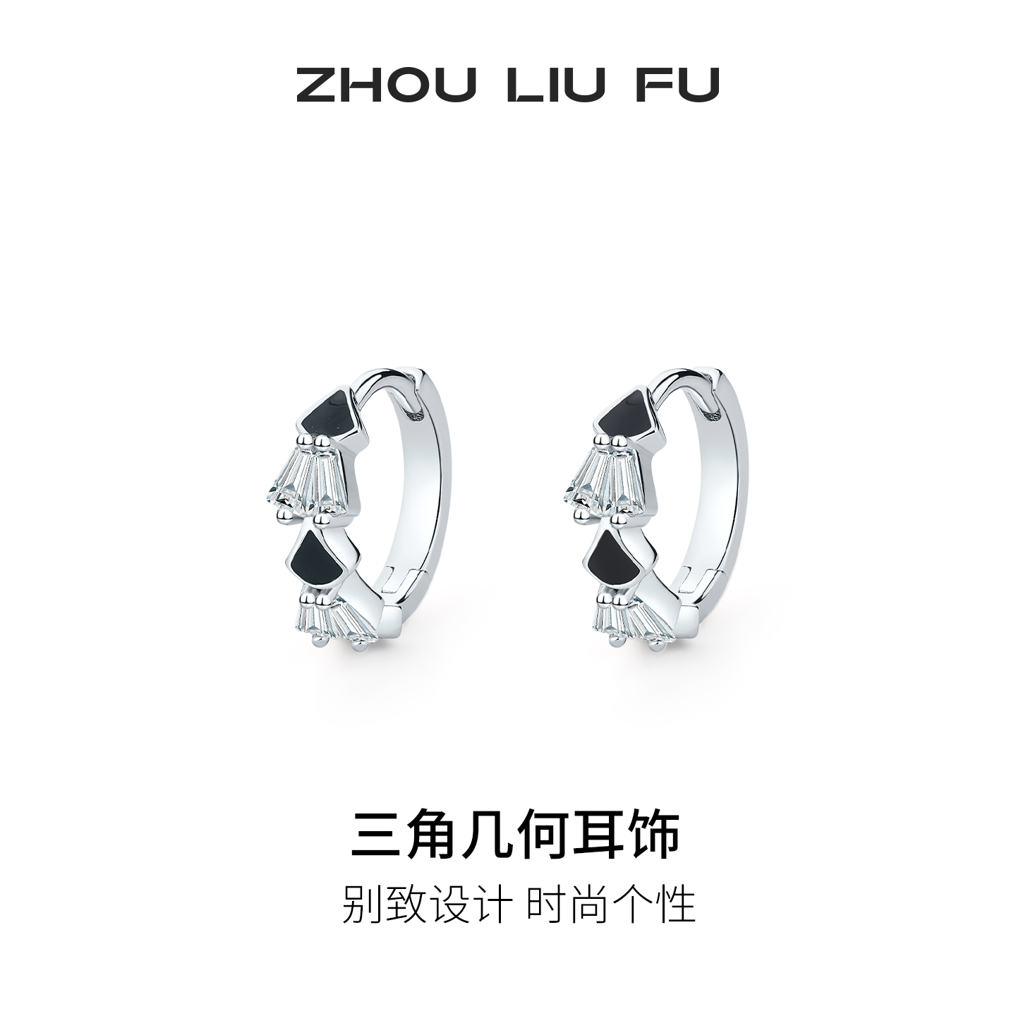 周六福耳钉女S925银耳饰轻奢小众甜美时尚送女友节日礼物