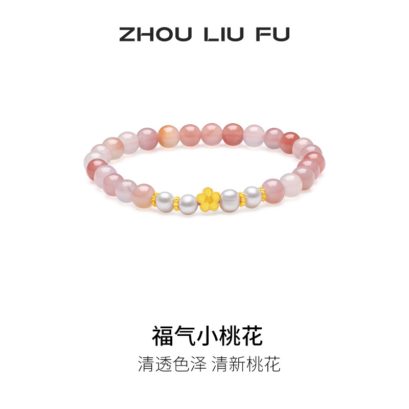 周六福小桃花手链女手串手饰S925银百搭时尚节日礼物送女友