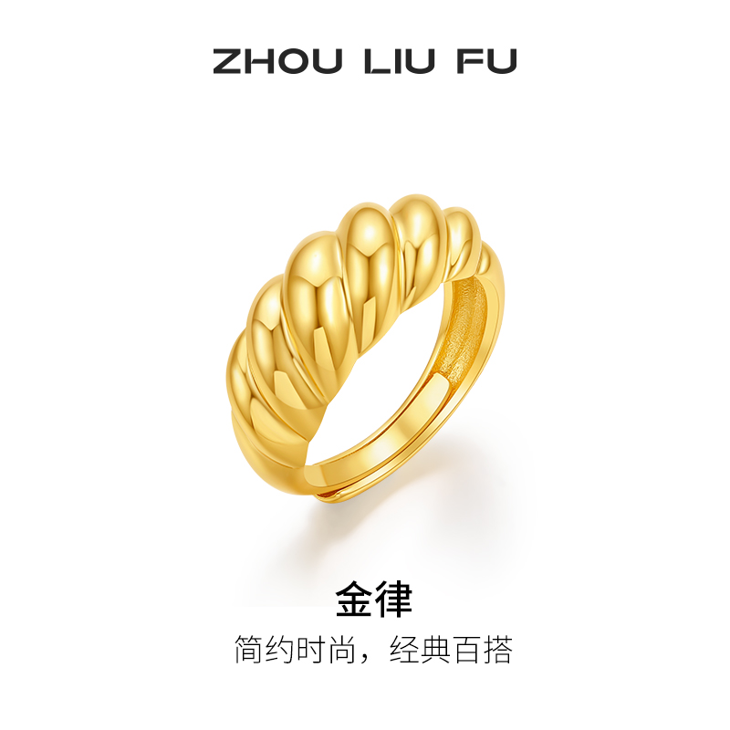周六福戒指女指环手饰S925银高级感轻奢小众送女友七夕礼物
