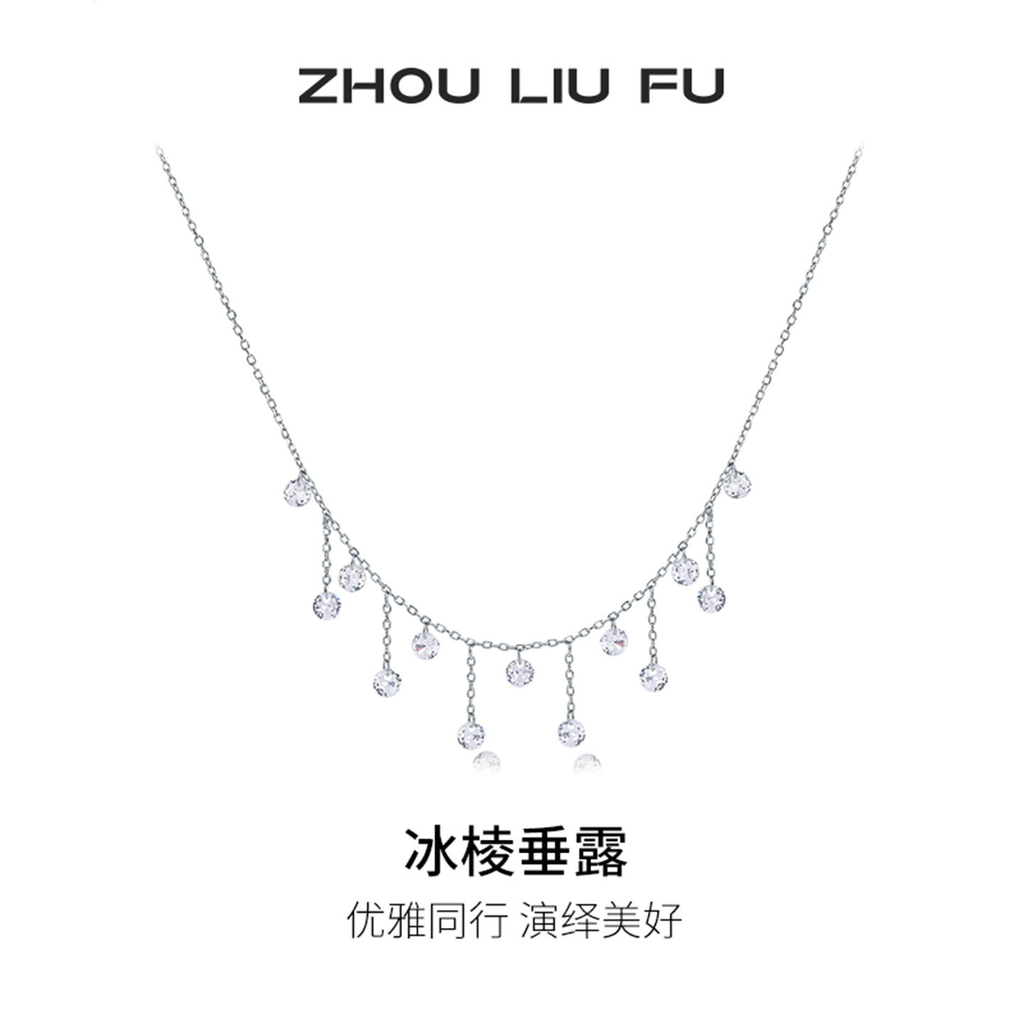 周六福几何项链女S925银链坠高级感轻奢小众送女友节日礼物