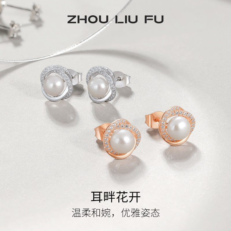 周六福白月光淡水珍珠耳钉女耳畔花开耳环S925银送女友本命年礼物,饰品/流行首饰/时尚饰品新,耳钉,淘宝优惠券,粉丝福利购,淘宝优惠卷