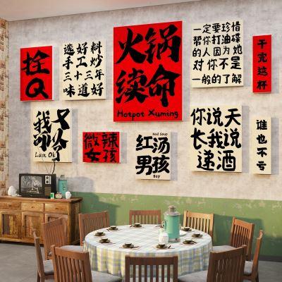 网红市井风格火锅店墙面装饰文化餐饮饭馆复古怀旧创意贴纸画挂件