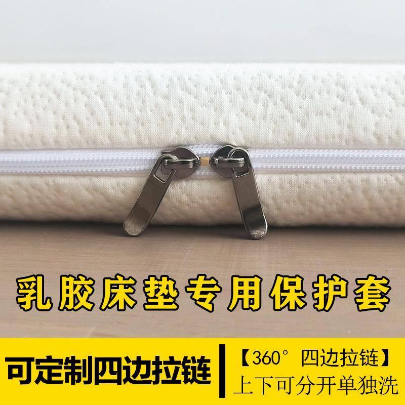 乳胶床垫罩保护套六面全包软棕专用外拉链婴儿纯棉榻榻米床笠定制