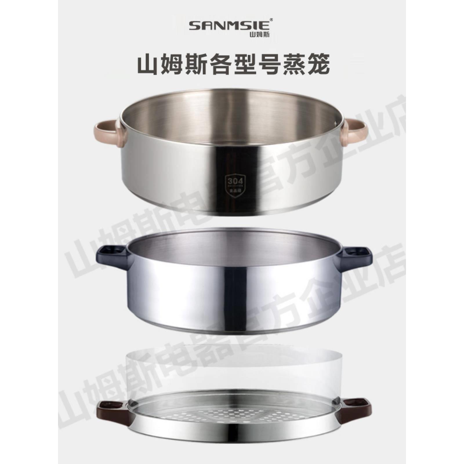 电蒸锅蒸屉蒸笼架蒸格04不锈钢蒸配件家用商用隔水蒸架通用原装