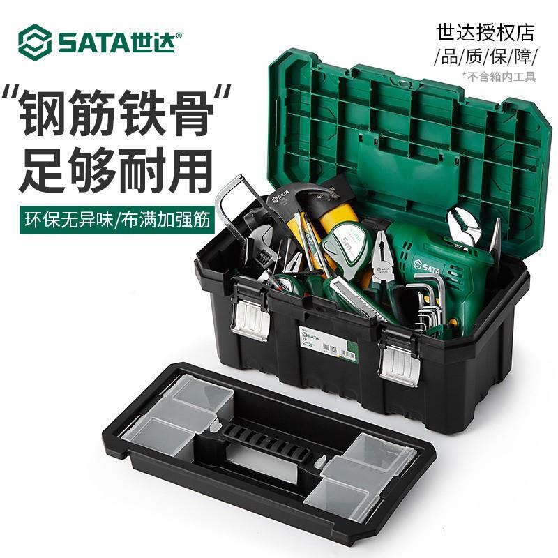 DS世达塑料工具箱多功能手提维修工具盒05311 05312 05313 05311A