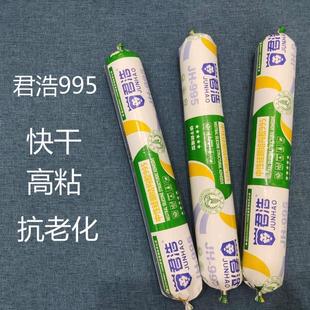 君浩995中性硅酮结构胶门窗工程密封胶不锈钢玻璃胶防水胶君浩618