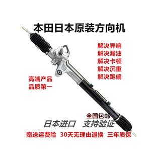 適用于六七代雅閣八代思域奧德賽CRV飛度艾力紳方向機(jī)轉(zhuǎn)向機(jī)