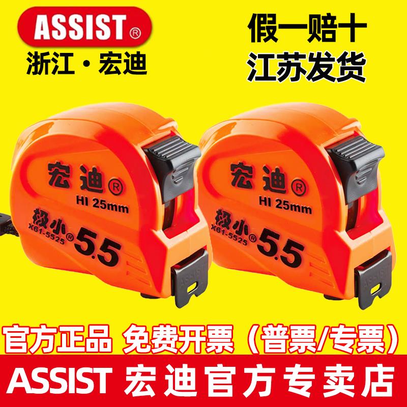宏迪卷尺5.5米极小加厚加宽高精度尼龙耐磨盒尺圈尺木工家用公制