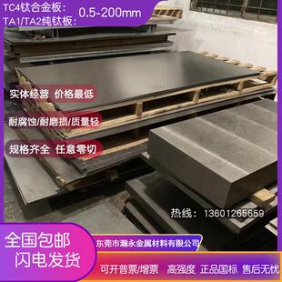 100mm厚钛块零切 耐腐蚀TC4钛合金板材 TA1 TA2纯钛板 薄钛片0.1