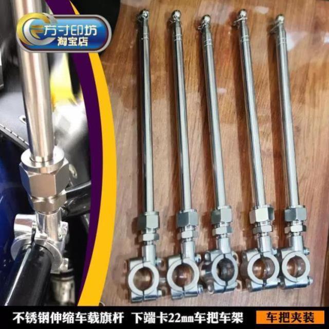 C摩托车小红旗旗杆 骑行单车团队车载山地车其杆简易活动杆旗打广