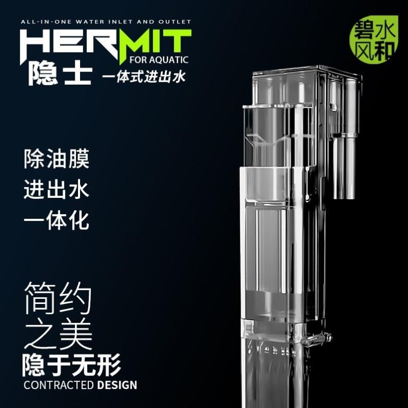 鱼缸进出水口管件过滤桶进出水管材质可挂鱼缸壁