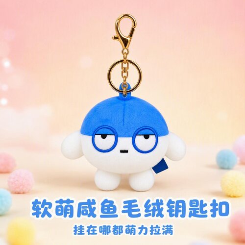 正版蛋仔派对毛绒公仔玩偶咸鱼挂件可爱书包挂饰生日礼物送闺蜜女