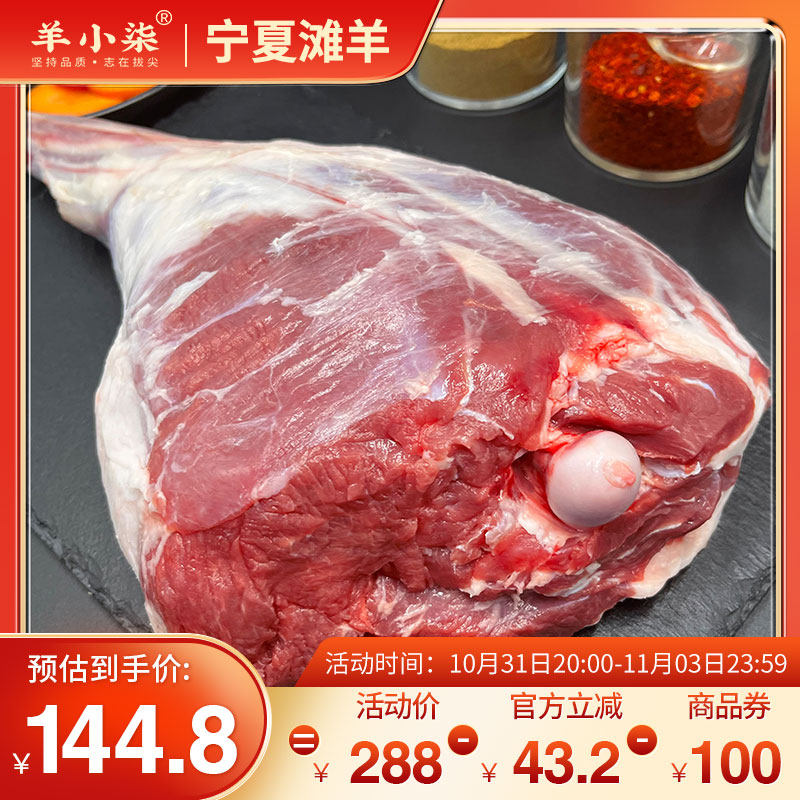 生羊腿新鲜整只宁夏滩羊肉羊小腿切块烤羊腿非内蒙羔羊后腿肉礼盒属于什么档次？