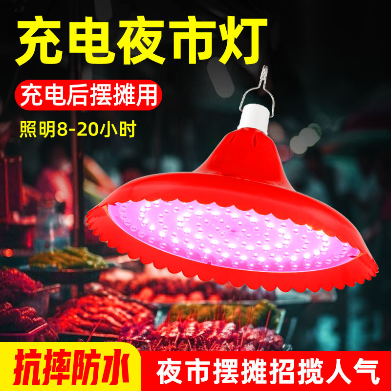 夜市擺攤專用熟食燒烤充電燈應急