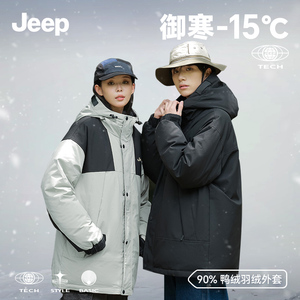 JEEP吉普户外工装羽绒服男冬季2023新款加厚保暖白鸭绒情侣款外套