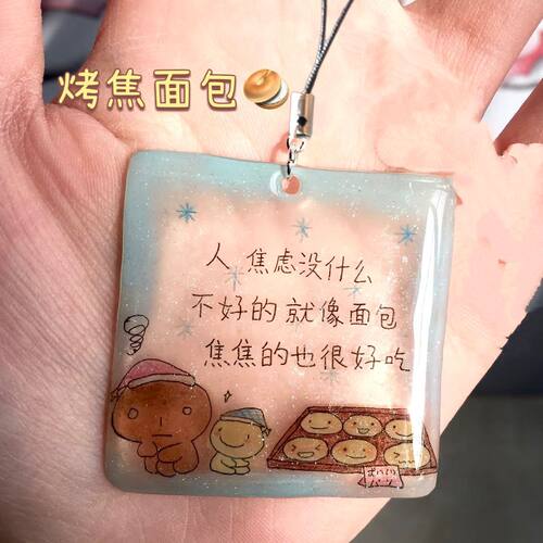 新款人焦虑没什么不好的文字挂件钥匙扣励志小挂件治愈系礼物