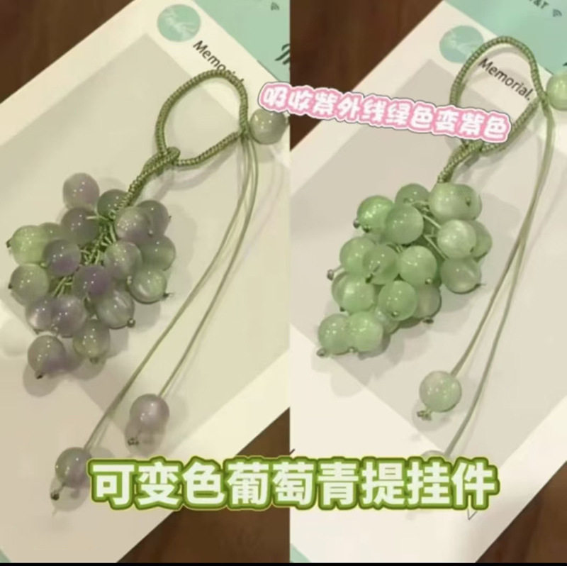 变色珠子葡萄串珠挂件青提手机挂件钥匙扣光变包挂件手工编织图片