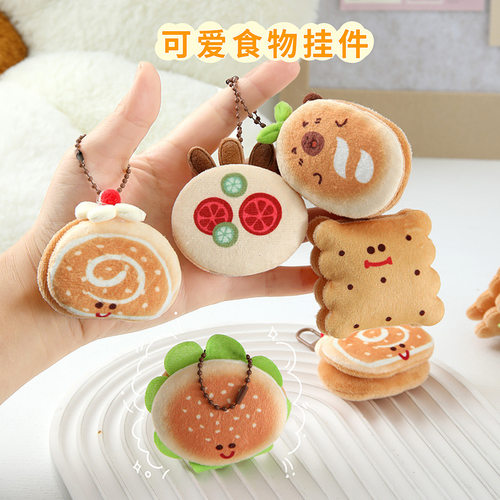 小汉堡毛绒公仔挂件可爱百搭钥匙扣背包挂饰吊坠装饰小礼物