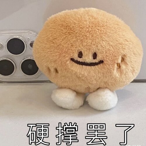 可爱呆萌小土豆挂件创意玩偶毛绒公仔钥匙扣包创意萌趣礼物